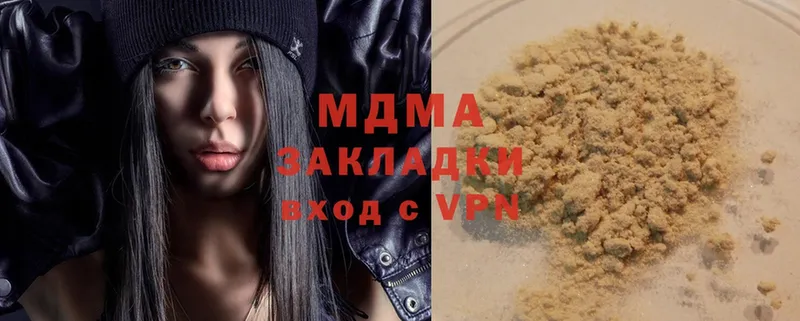 MDMA молли  Новая Ляля 