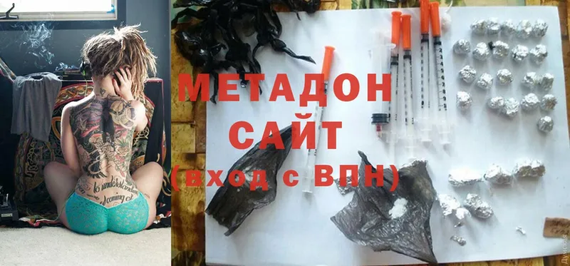 Метадон methadone  где можно купить   Новая Ляля 